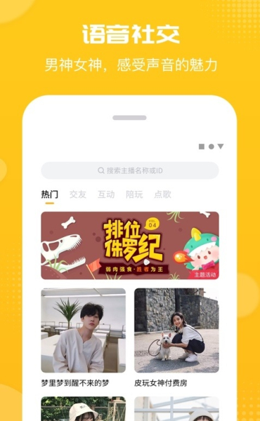 皮聊下载手机版