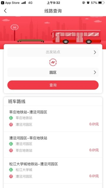 惠友交通安卓手机版下载