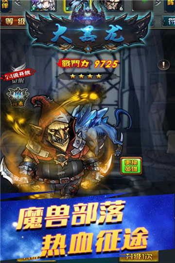 大黑龙BT变态版