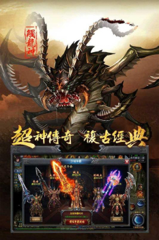 蟠龙元神复古手游官方版 v101.0.0 screenshot 1