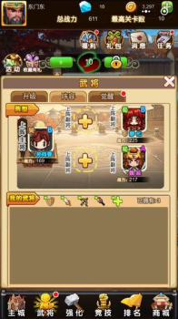 热血三国无双游戏下载 v1.0.0 screenshot 3