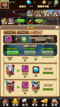 热血三国无双游戏下载 v1.0.0 screenshot 5