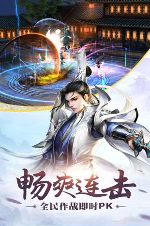 封神之大明轮王手游官方版