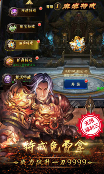 蟠龙元神复古手游官方版 v101.0.0 screenshot 3