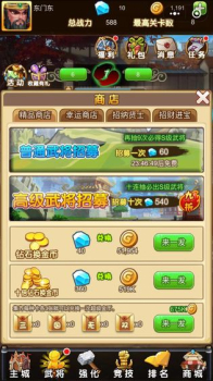 热血三国无双游戏下载 v1.0.0 screenshot 1