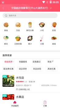 幸福海口手机版下载 v5.5.2 screenshot 1