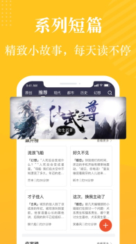 奇迹小说手机版下载 v2.1.53.06 screenshot 3