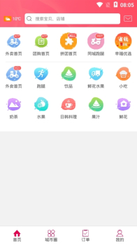 幸福海口手机版下载 v5.5.2 screenshot 2