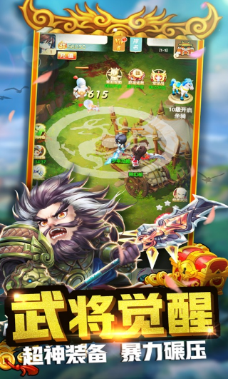 懵三国手游官方版