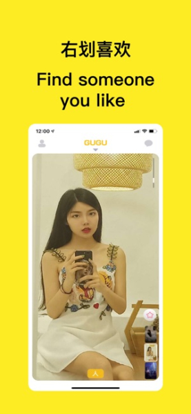 GUGU交友下载手机版