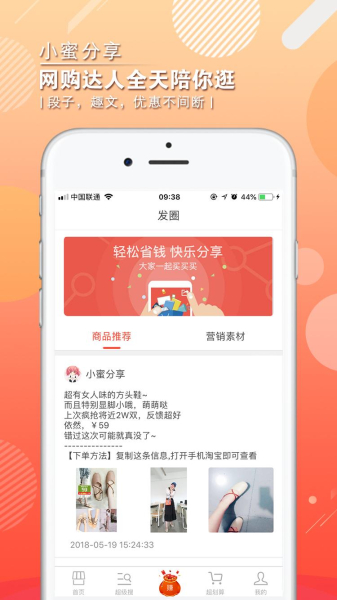 惠麦客手机版下载