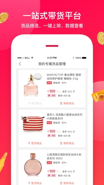 淘宝星推手机版下载