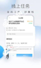 及时兼职手机版下载 v1.0.6 screenshot 2