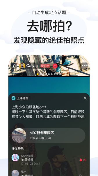 去拍摄影安卓手机版下载