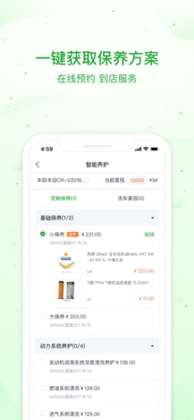 瓜子养车下载手机版