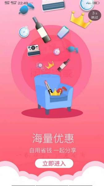 淘客当家下载手机版
