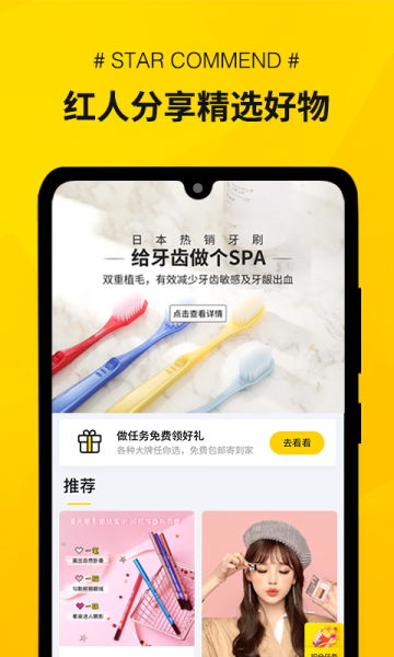 秒寻安卓手机版下载