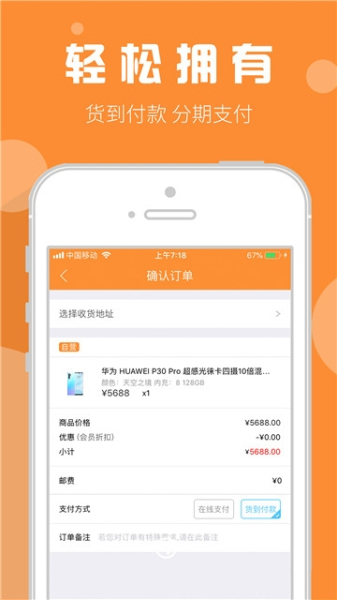 该有购物安卓手机版下载