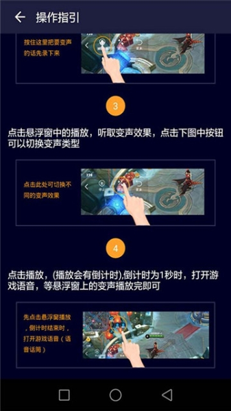 吃鸡变声语音包安卓手机版