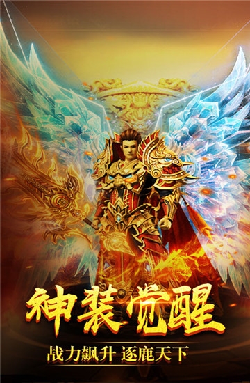 霸王传屠戮天下星耀版满v版公益服