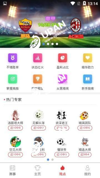 遇荐体育手机版下载