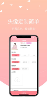 抖画手绘头像免费版手机下载安装 V1.0.0 screenshot 4