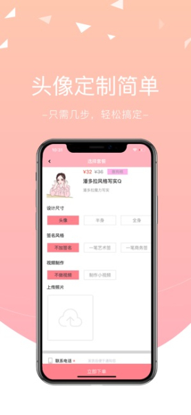 抖画手绘头像免费版手机下载安装
