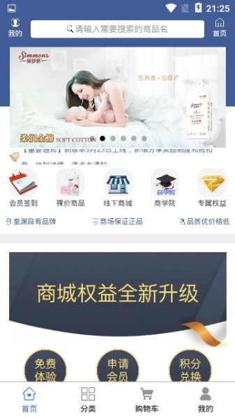 皇渊精选安卓手机版下载