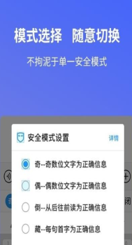 安心输入法app下载手机版 V1.0.0.3 screenshot 4