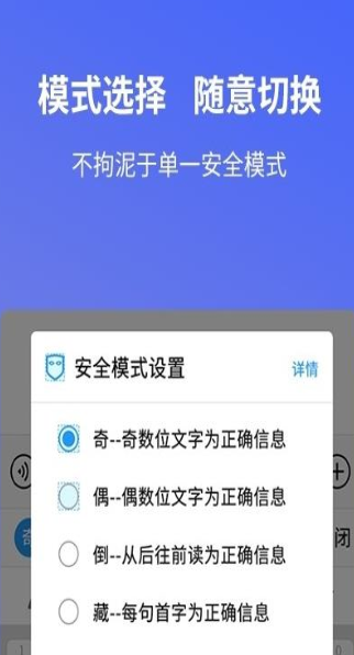 安心输入法app下载手机版