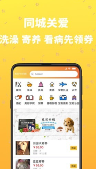 吉宠巴士app下载手机版 v1.2.0 screenshot 2