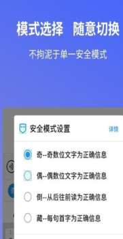 安心输入法app下载手机版 V1.0.0.3 screenshot 2