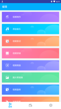 SS视频编辑器安卓手机版下载 v2.3.0 screenshot 2