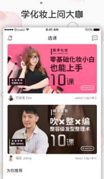 问大咖app软件下载 v3.0.10 screenshot 4