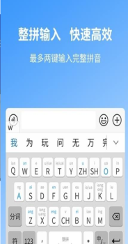 安心输入法app下载手机版 V1.0.0.3 screenshot 1