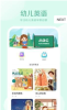 儿童英语早教启蒙app软件下载 v1.0.0 screenshot 1