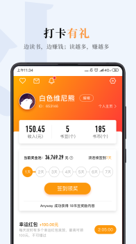 哔哔小说app软件下载 v3.1.8 screenshot 3