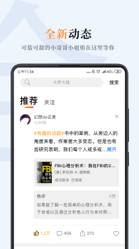 哔哔小说app软件下载 v3.1.8 screenshot 1