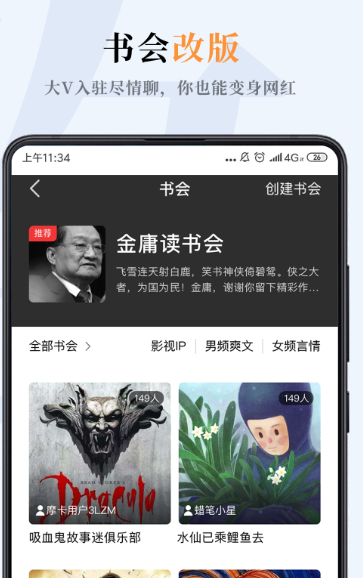 哔哔小说app软件下载