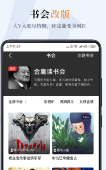 哔哔小说app软件下载 v3.1.8 screenshot 4