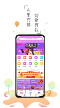 兜里有糖app下载手机版 v1.1.5 screenshot 1