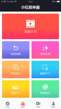 小视频神器app下载手机版 v1.9 screenshot 1