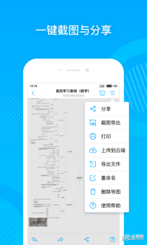 幂宝思维app下载手机版 v3.0.3 screenshot 2