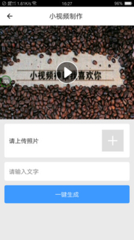 小视频神器app下载手机版 v1.9 screenshot 4