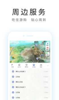 重庆导游app下载手机版 v2.0.0 screenshot 3