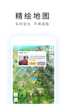 重庆导游app下载手机版 v2.0.0 screenshot 1