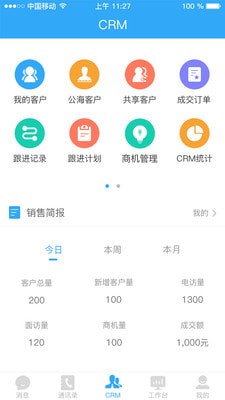 宰相办公app下载手机版