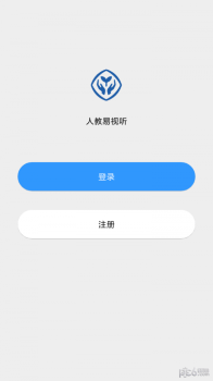 人教易视听app下载客户端 v1.2.0 screenshot 1