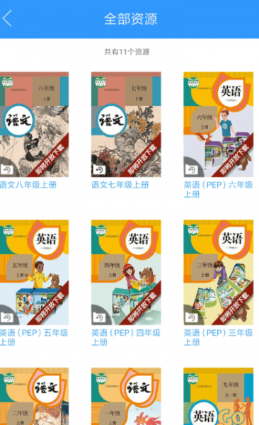 人教易视听app下载客户端