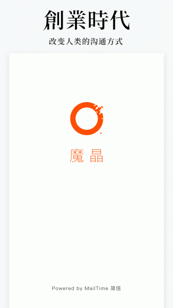 魔晶app软件下载